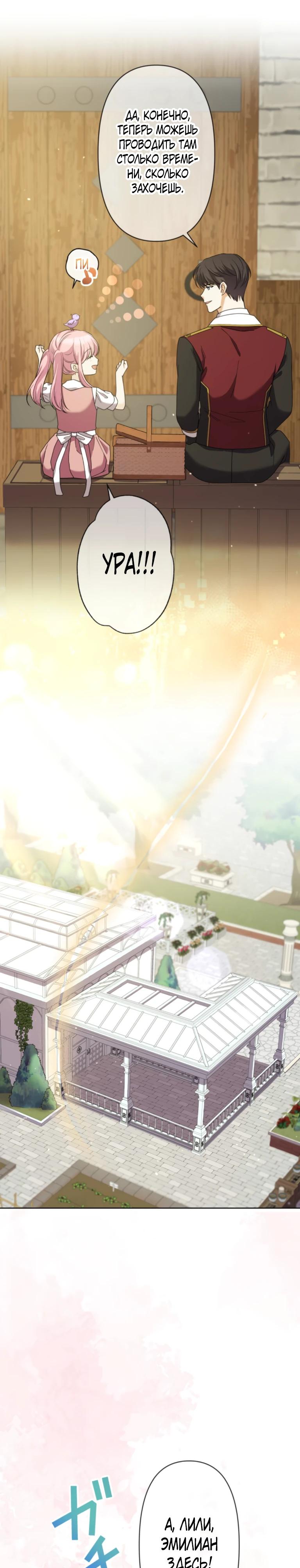 Манга Ради будущего моего мужа я подписала развод - Глава 59 Страница 17