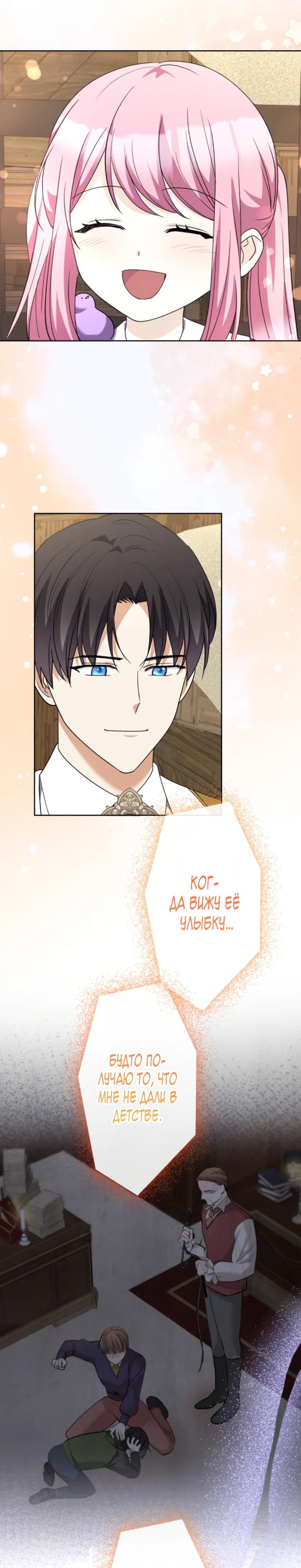 Манга Ради будущего моего мужа я подписала развод - Глава 59 Страница 9