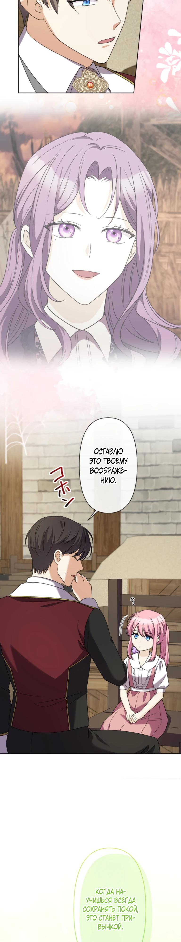 Манга Ради будущего моего мужа я подписала развод - Глава 59 Страница 3