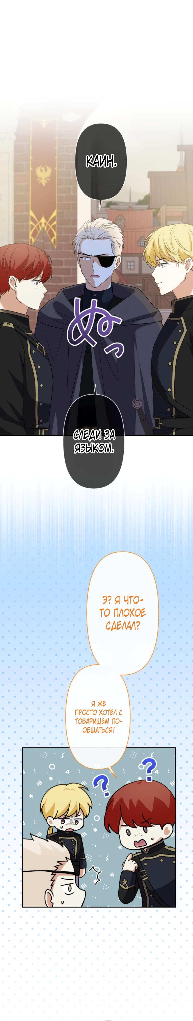 Манга Ради будущего моего мужа я подписала развод - Глава 61 Страница 8