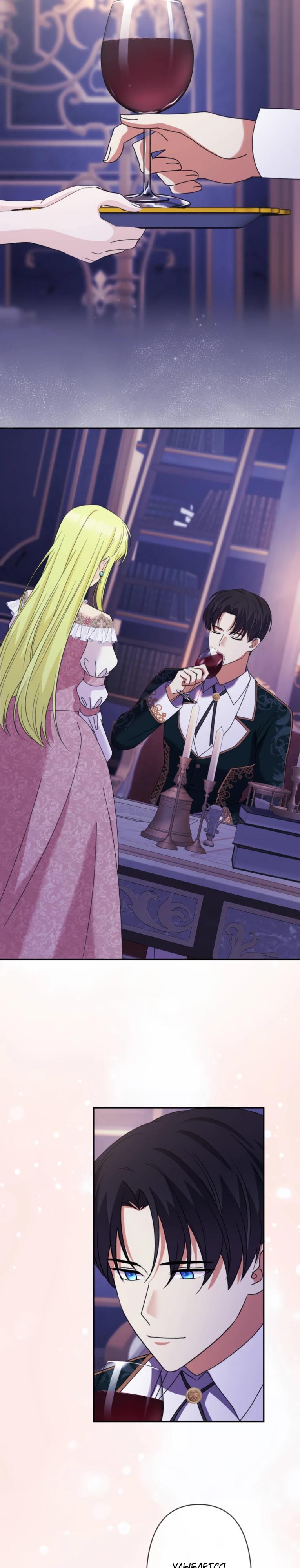 Манга Ради будущего моего мужа я подписала развод - Глава 61 Страница 29