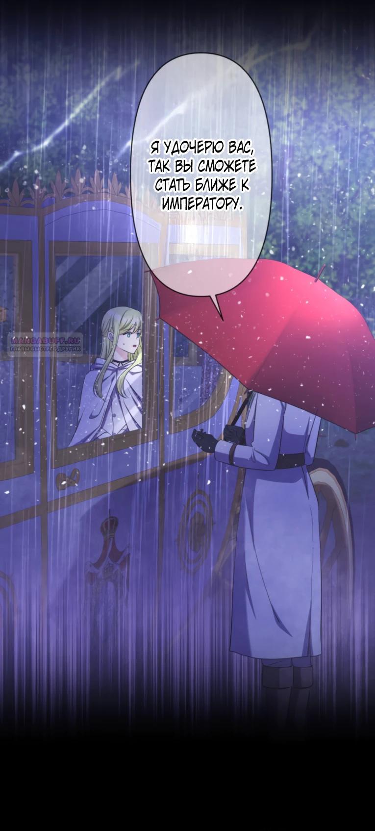 Манга Ради будущего моего мужа я подписала развод - Глава 61 Страница 18