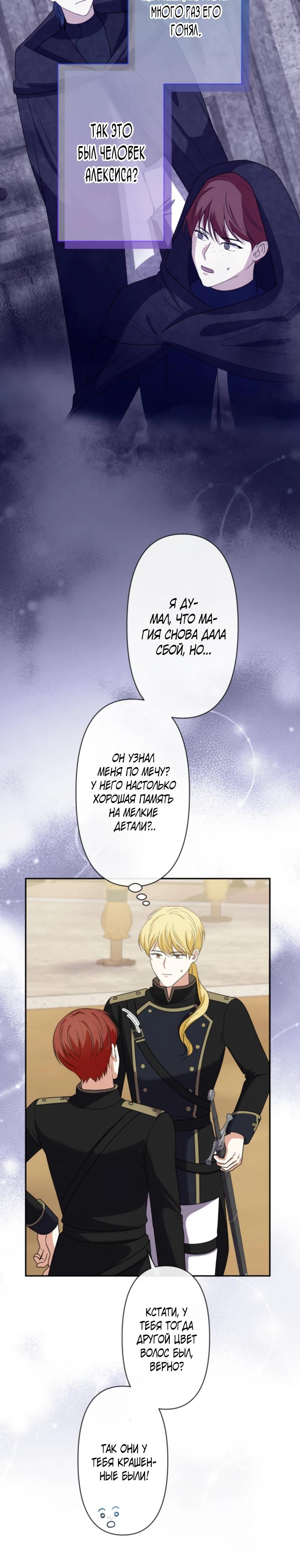 Манга Ради будущего моего мужа я подписала развод - Глава 61 Страница 7