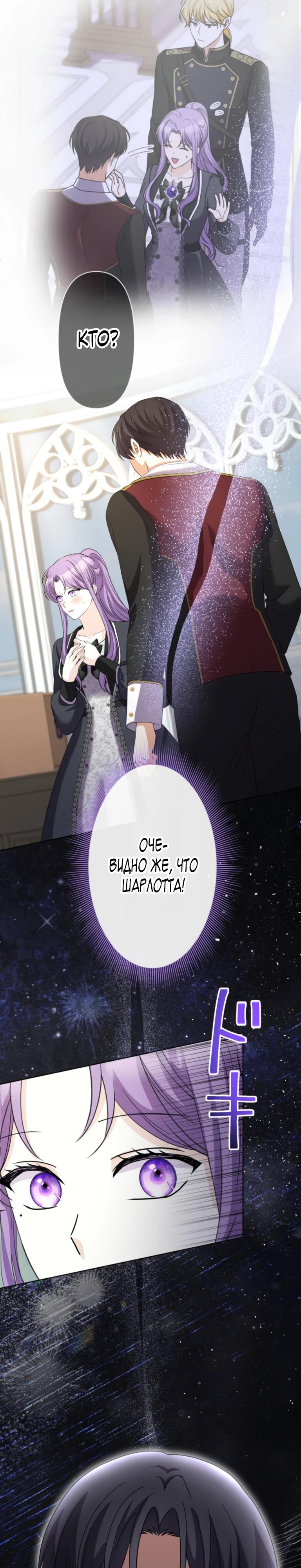 Манга Ради будущего моего мужа я подписала развод - Глава 60 Страница 15