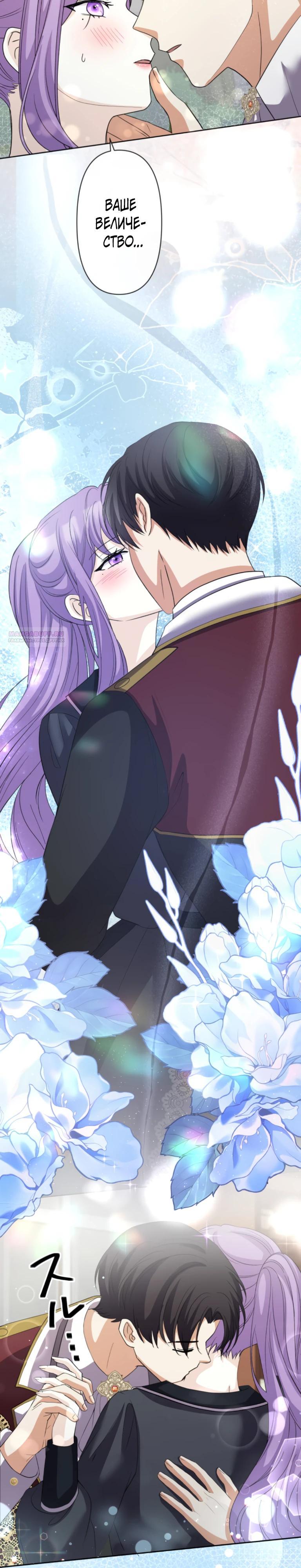 Манга Ради будущего моего мужа я подписала развод - Глава 60 Страница 18