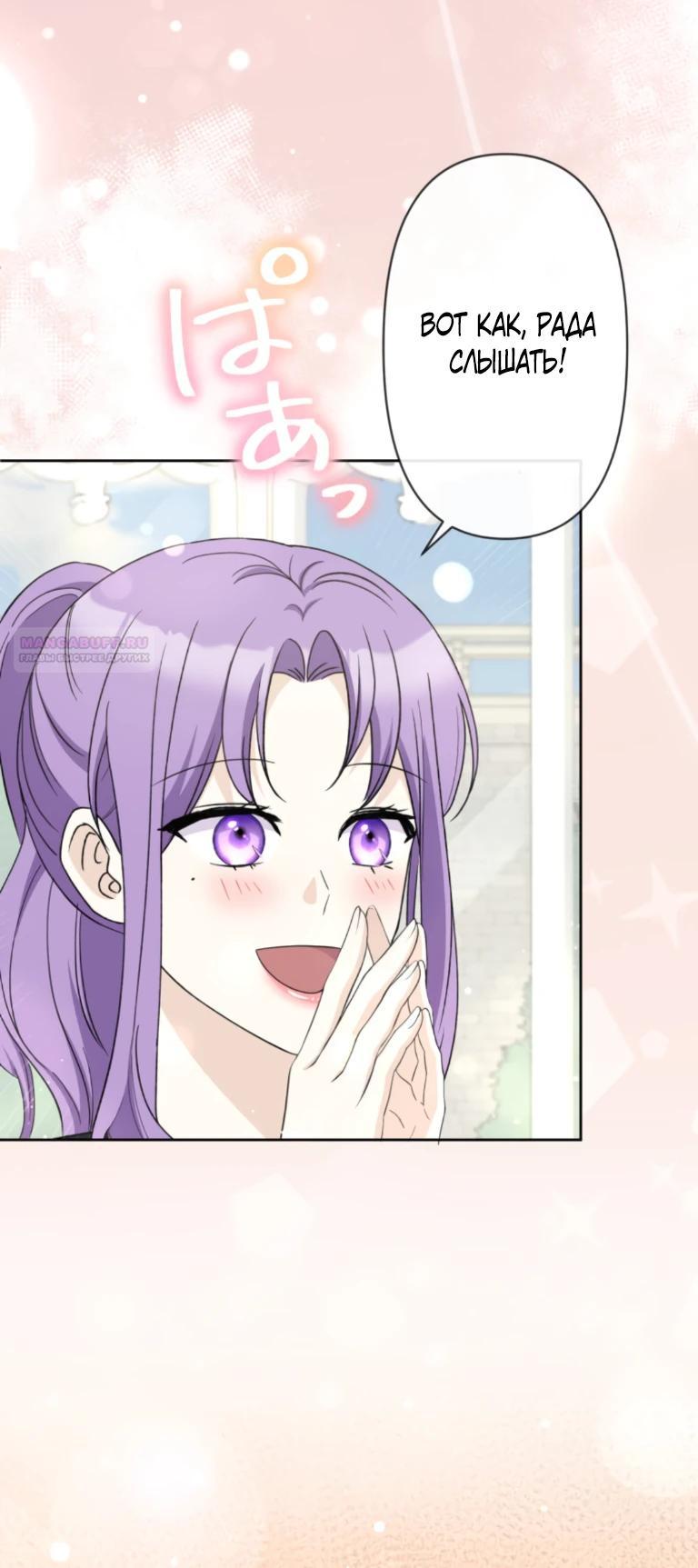 Манга Ради будущего моего мужа я подписала развод - Глава 60 Страница 10