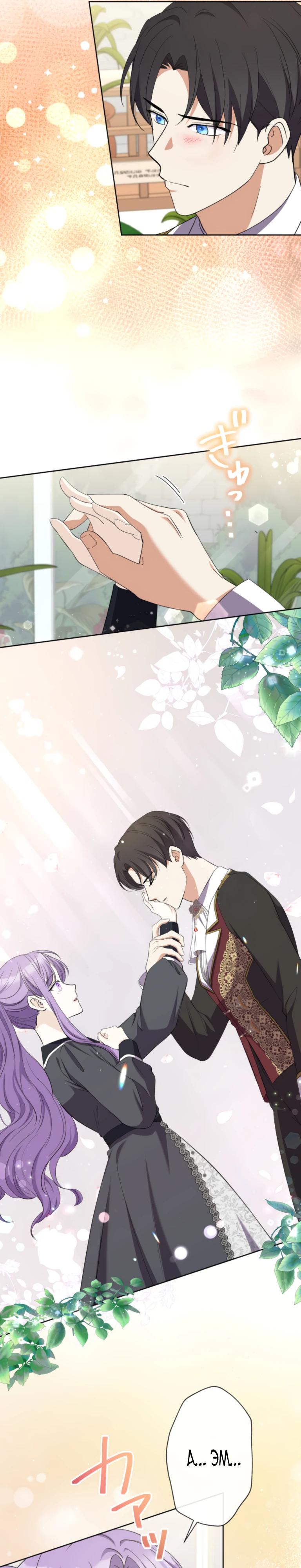 Манга Ради будущего моего мужа я подписала развод - Глава 60 Страница 11