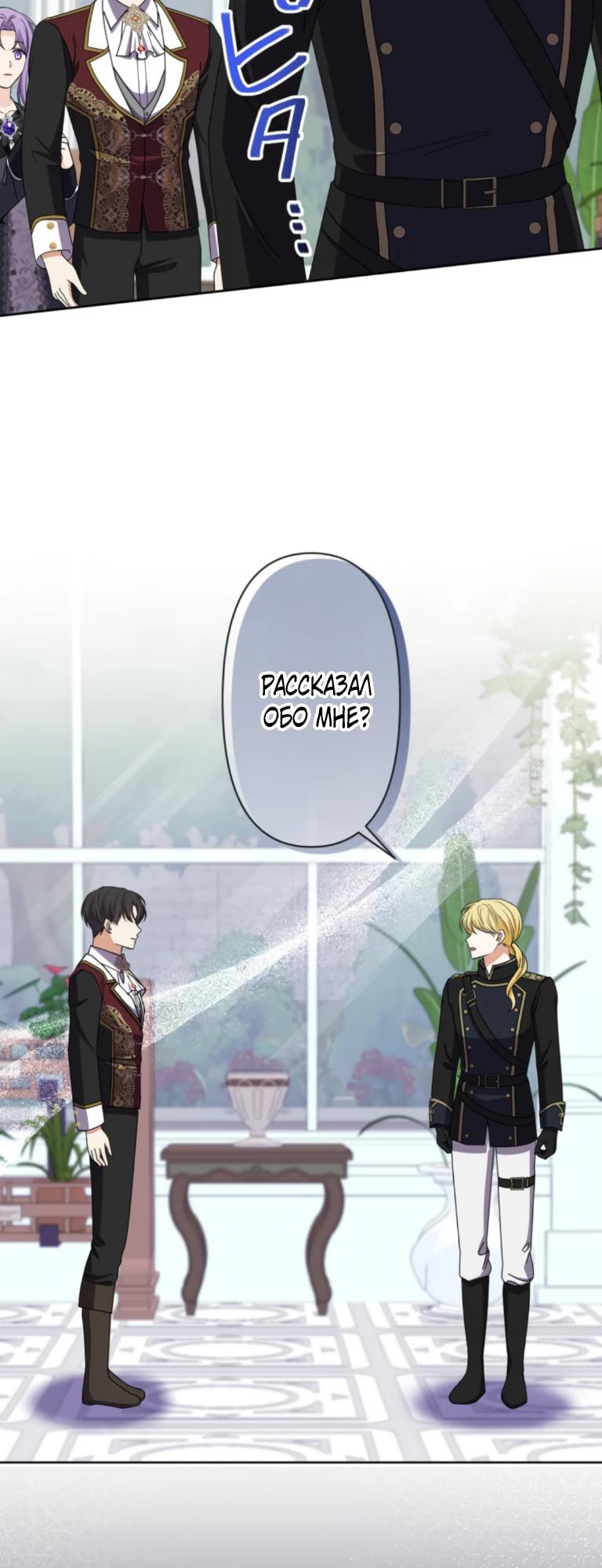 Манга Ради будущего моего мужа я подписала развод - Глава 60 Страница 5