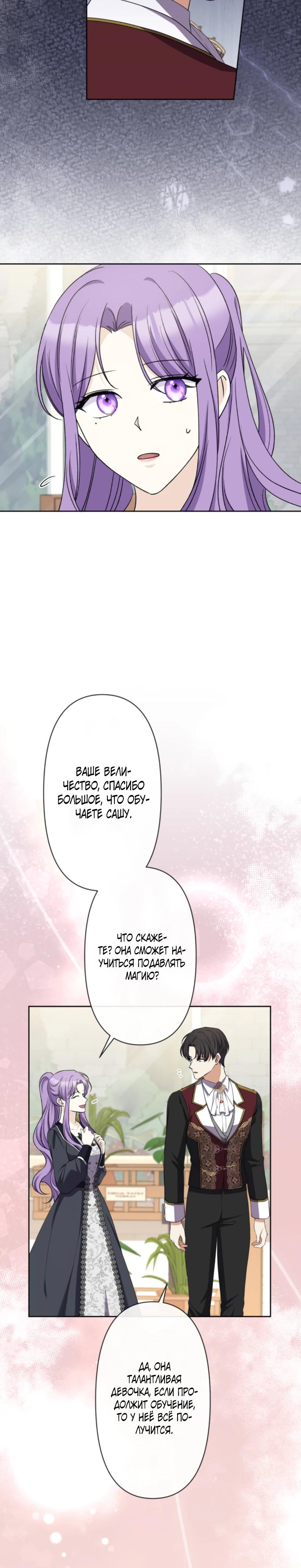 Манга Ради будущего моего мужа я подписала развод - Глава 60 Страница 9