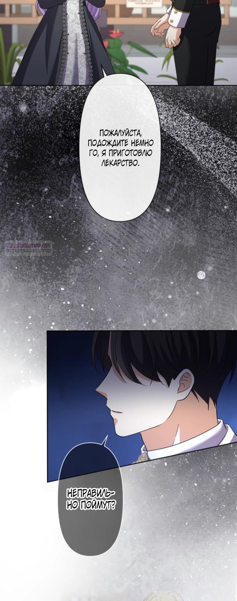 Манга Ради будущего моего мужа я подписала развод - Глава 60 Страница 14