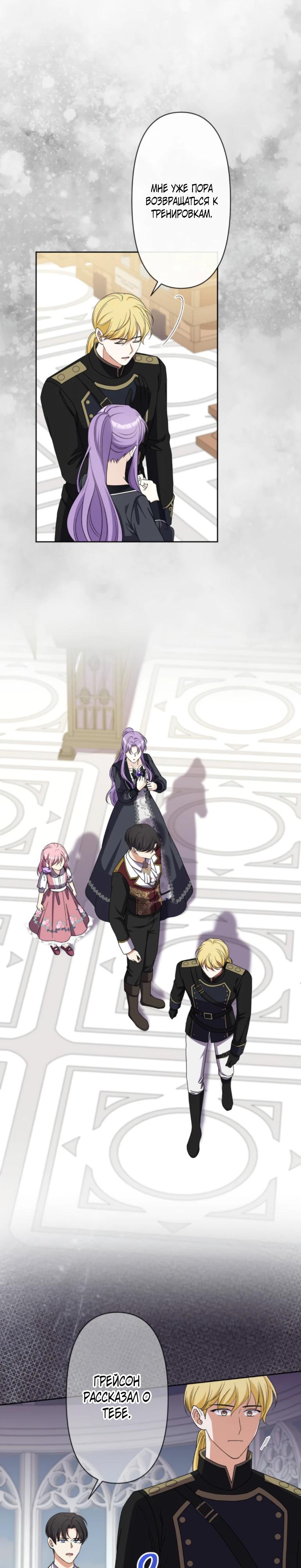 Манга Ради будущего моего мужа я подписала развод - Глава 60 Страница 4