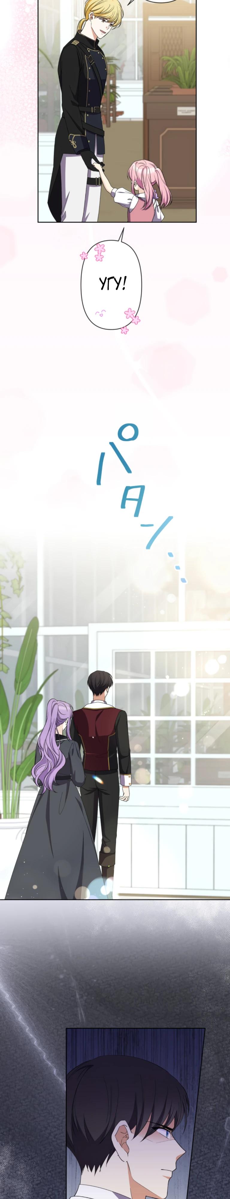 Манга Ради будущего моего мужа я подписала развод - Глава 60 Страница 8