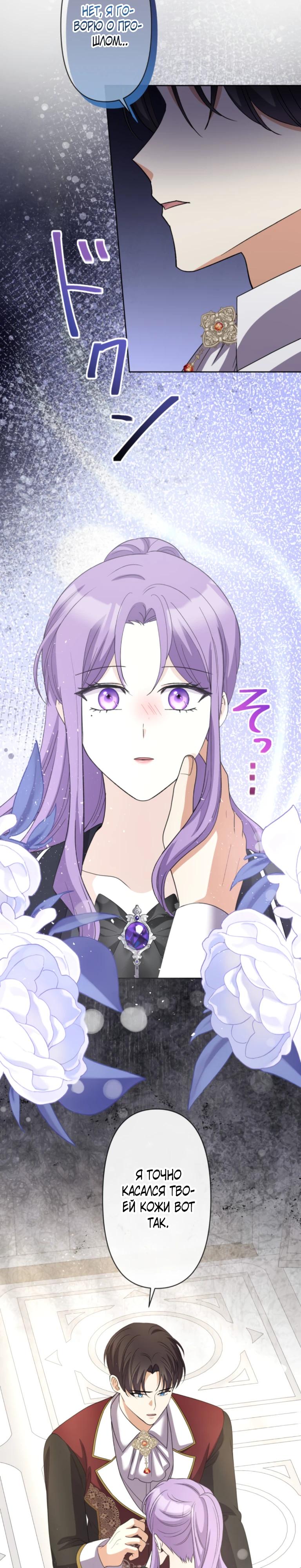 Манга Ради будущего моего мужа я подписала развод - Глава 60 Страница 23