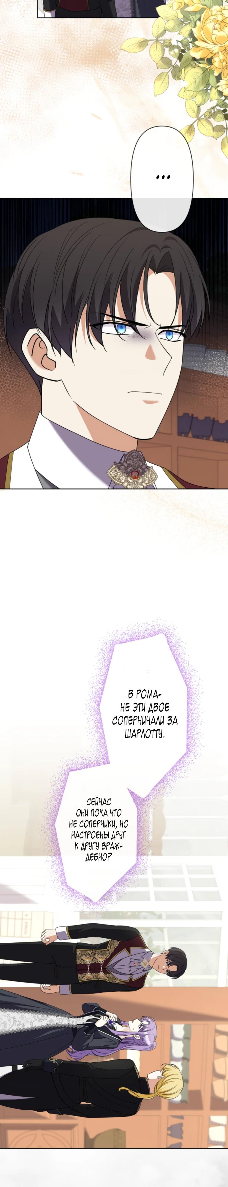 Манга Ради будущего моего мужа я подписала развод - Глава 60 Страница 3