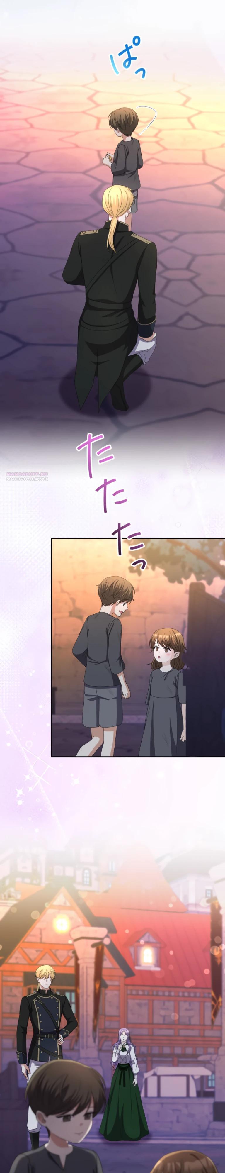 Манга Ради будущего моего мужа я подписала развод - Глава 63 Страница 30