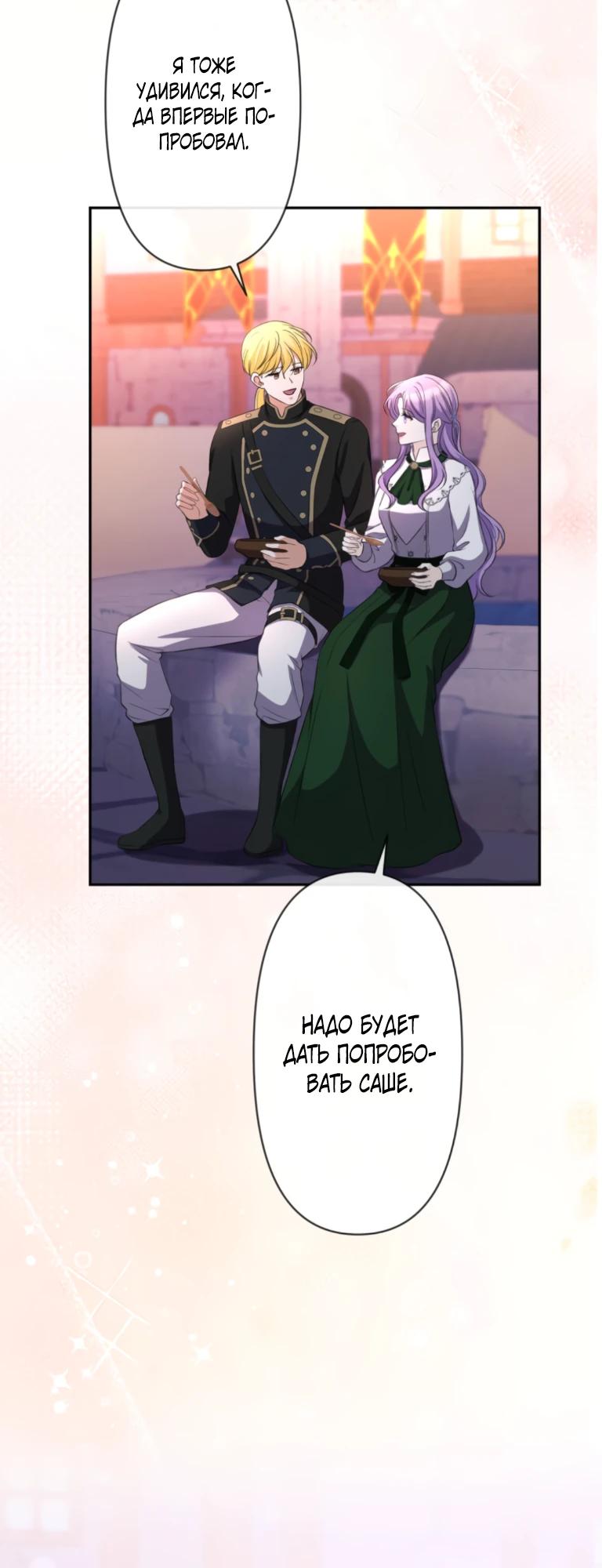 Манга Ради будущего моего мужа я подписала развод - Глава 63 Страница 15