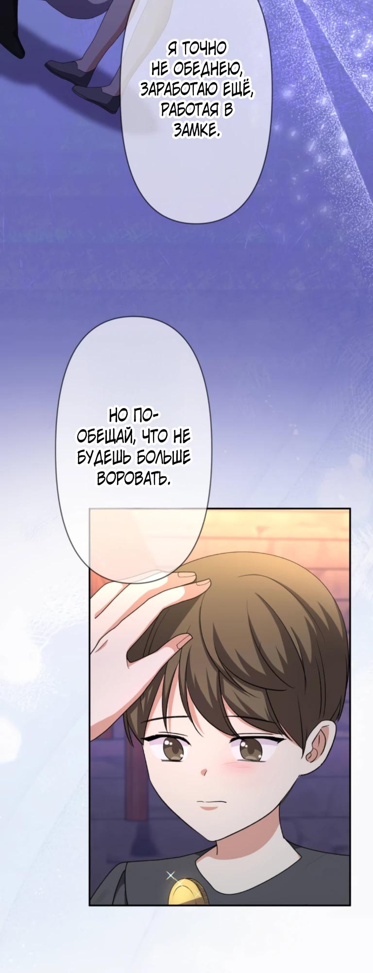 Манга Ради будущего моего мужа я подписала развод - Глава 63 Страница 29