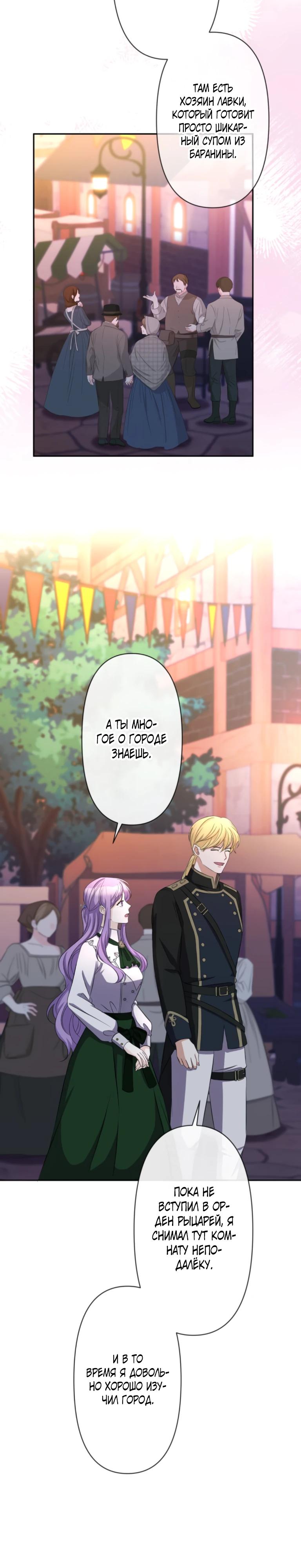 Манга Ради будущего моего мужа я подписала развод - Глава 63 Страница 9