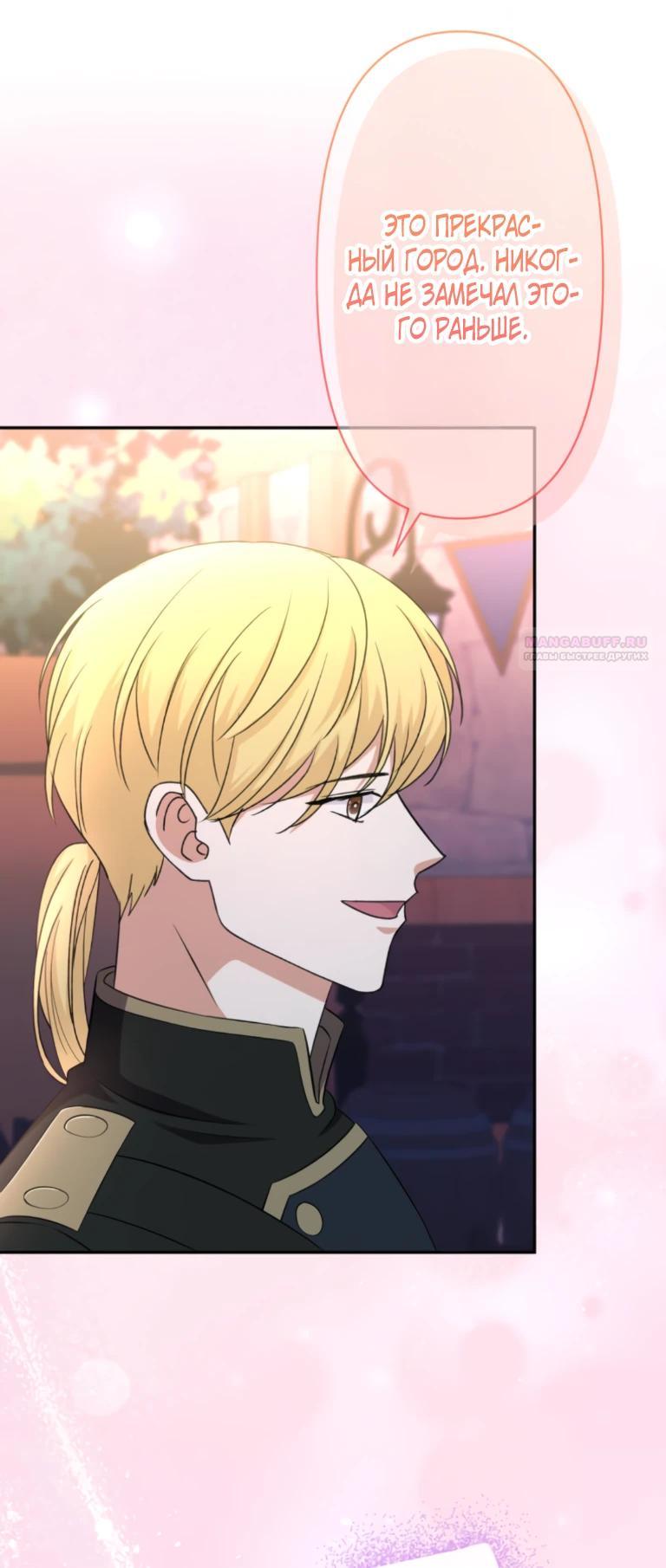 Манга Ради будущего моего мужа я подписала развод - Глава 63 Страница 10