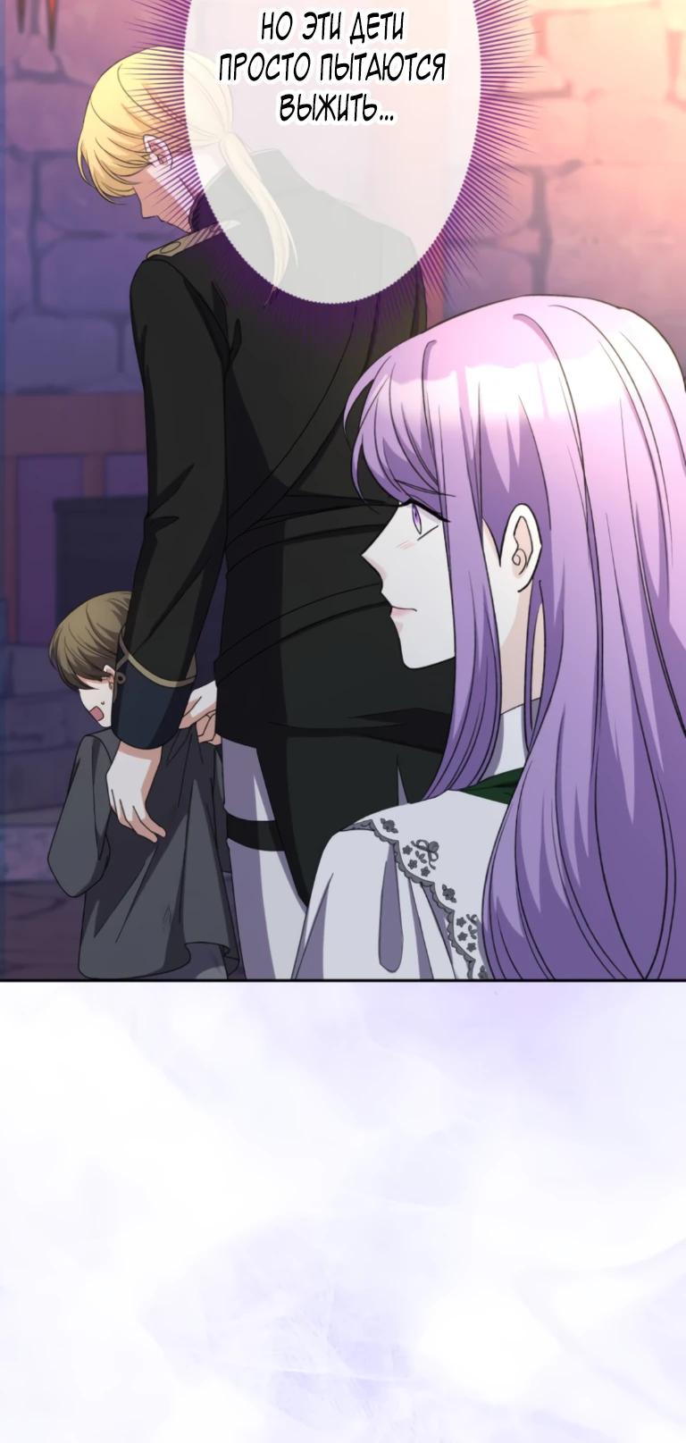 Манга Ради будущего моего мужа я подписала развод - Глава 63 Страница 24