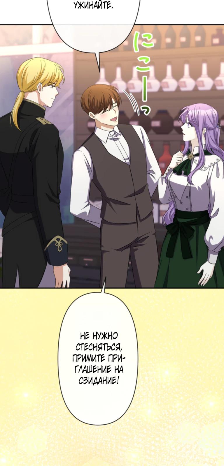 Манга Ради будущего моего мужа я подписала развод - Глава 63 Страница 5