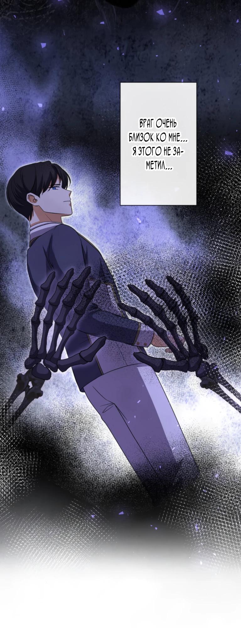 Манга Ради будущего моего мужа я подписала развод - Глава 62 Страница 25