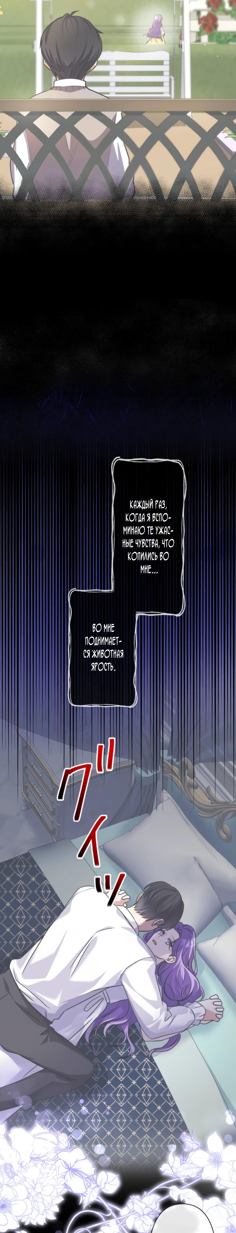 Манга Ради будущего моего мужа я подписала развод - Глава 62 Страница 11