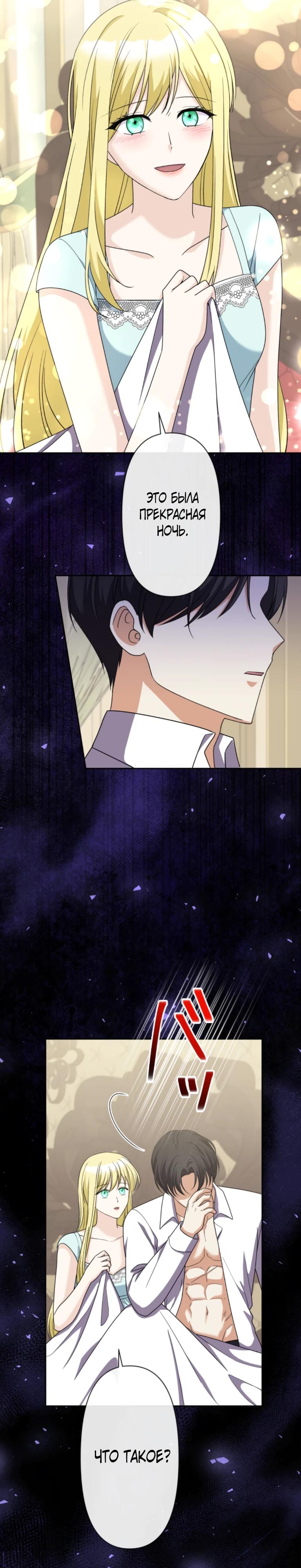 Манга Ради будущего моего мужа я подписала развод - Глава 62 Страница 21