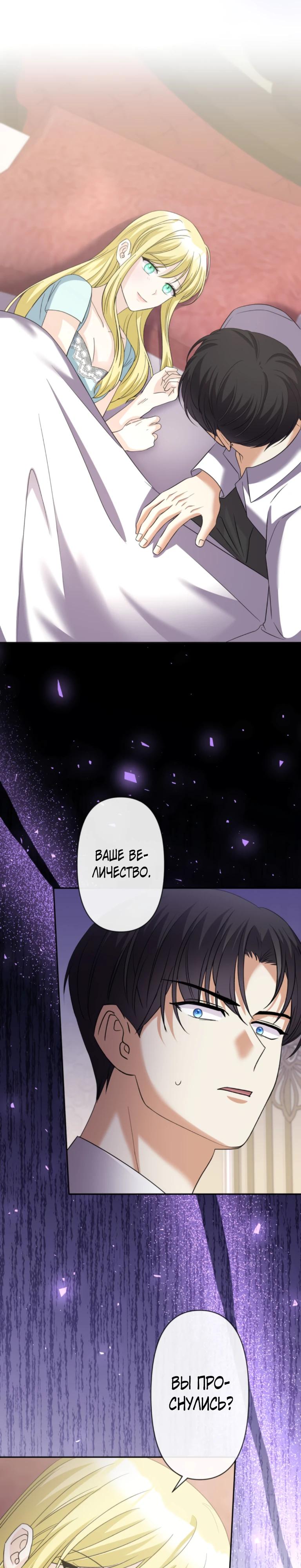 Манга Ради будущего моего мужа я подписала развод - Глава 62 Страница 17