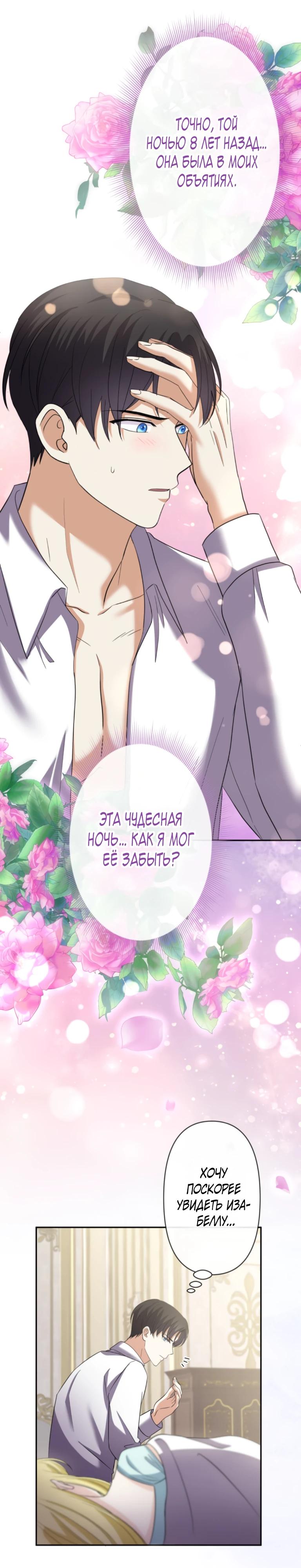 Манга Ради будущего моего мужа я подписала развод - Глава 62 Страница 16