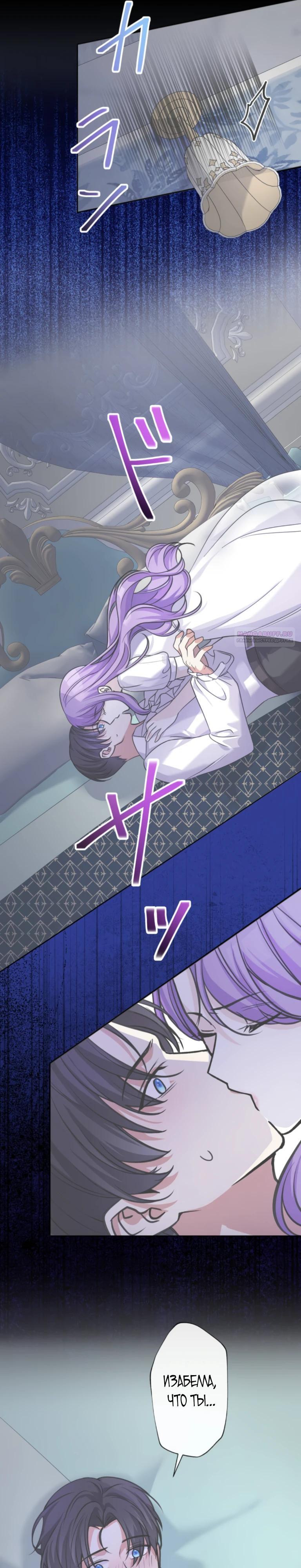 Манга Ради будущего моего мужа я подписала развод - Глава 62 Страница 6