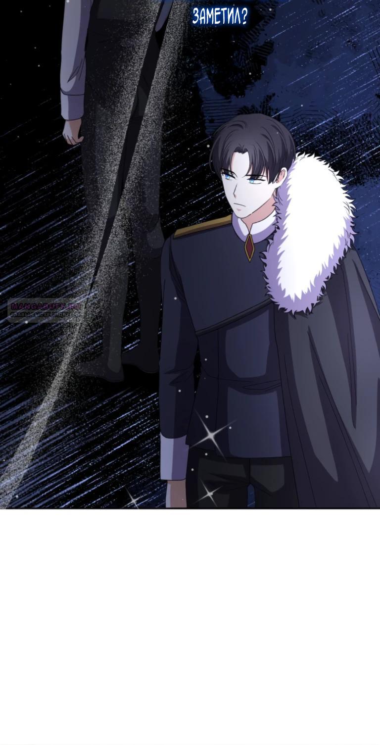 Манга Ради будущего моего мужа я подписала развод - Глава 62 Страница 30