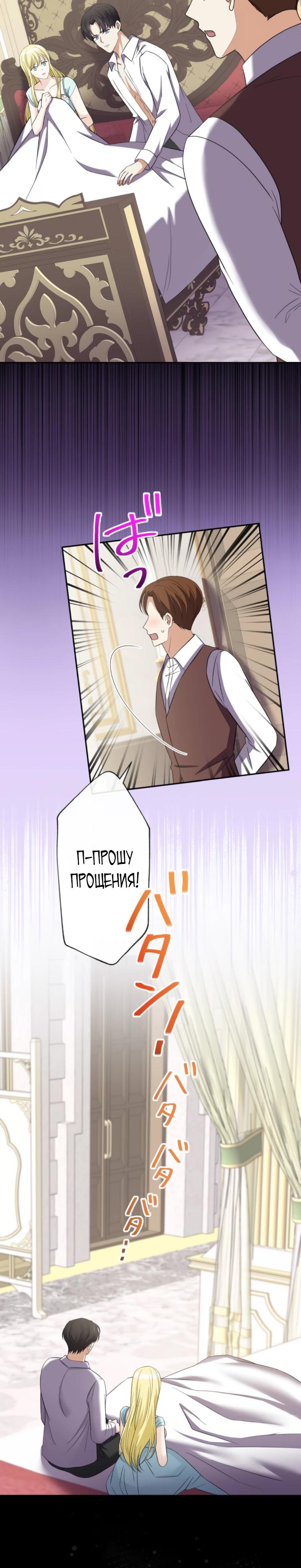 Манга Ради будущего моего мужа я подписала развод - Глава 62 Страница 19