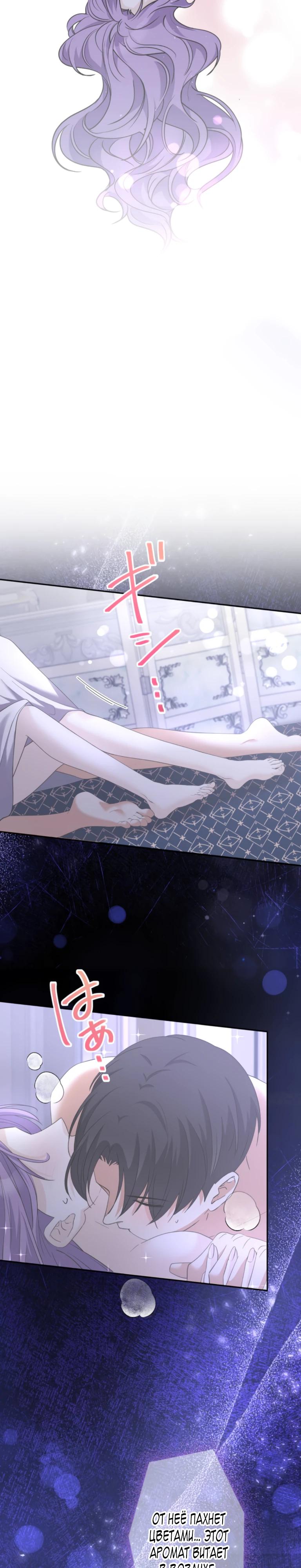 Манга Ради будущего моего мужа я подписала развод - Глава 62 Страница 13