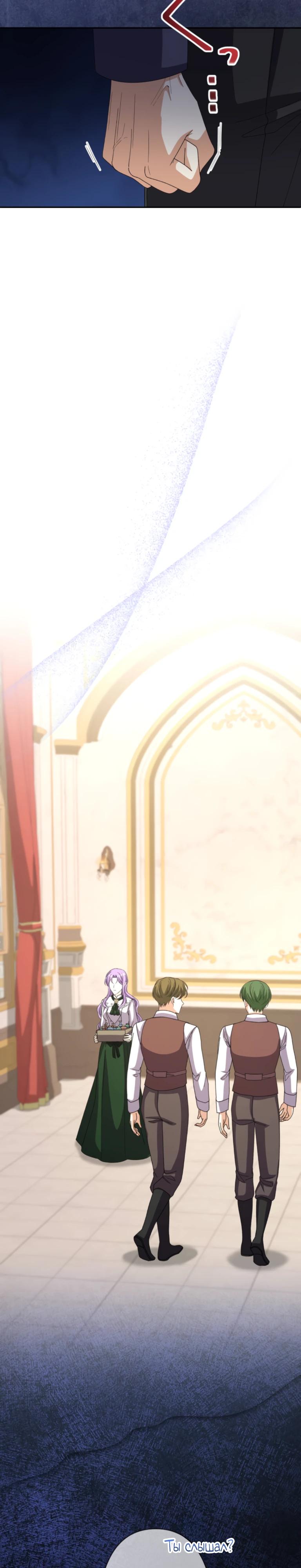 Манга Ради будущего моего мужа я подписала развод - Глава 62 Страница 32