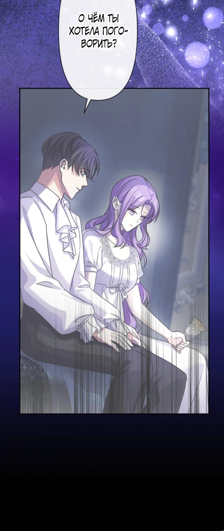 Манга Ради будущего моего мужа я подписала развод - Глава 62 Страница 5