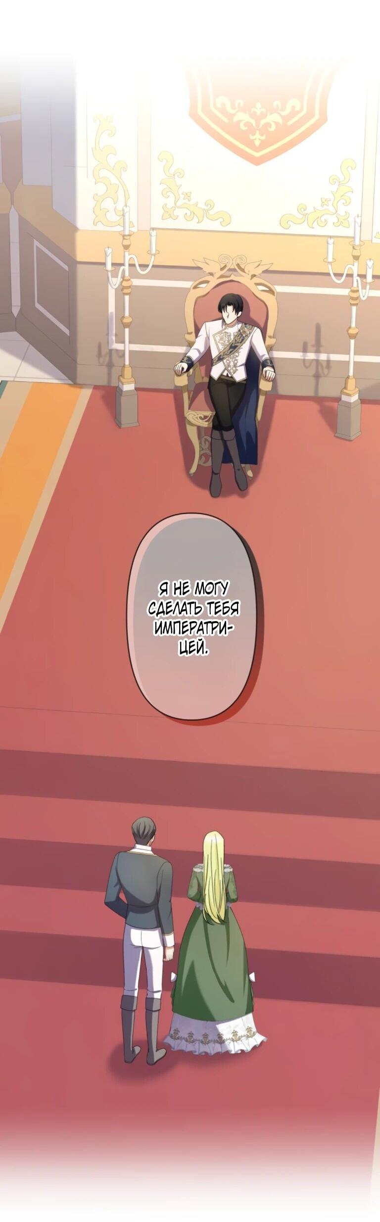 Манга Ради будущего моего мужа я подписала развод - Глава 66 Страница 48