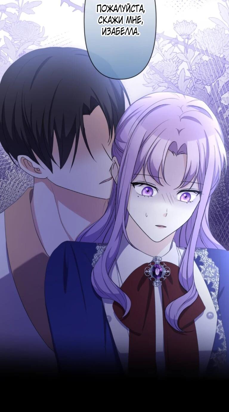 Манга Ради будущего моего мужа я подписала развод - Глава 66 Страница 7