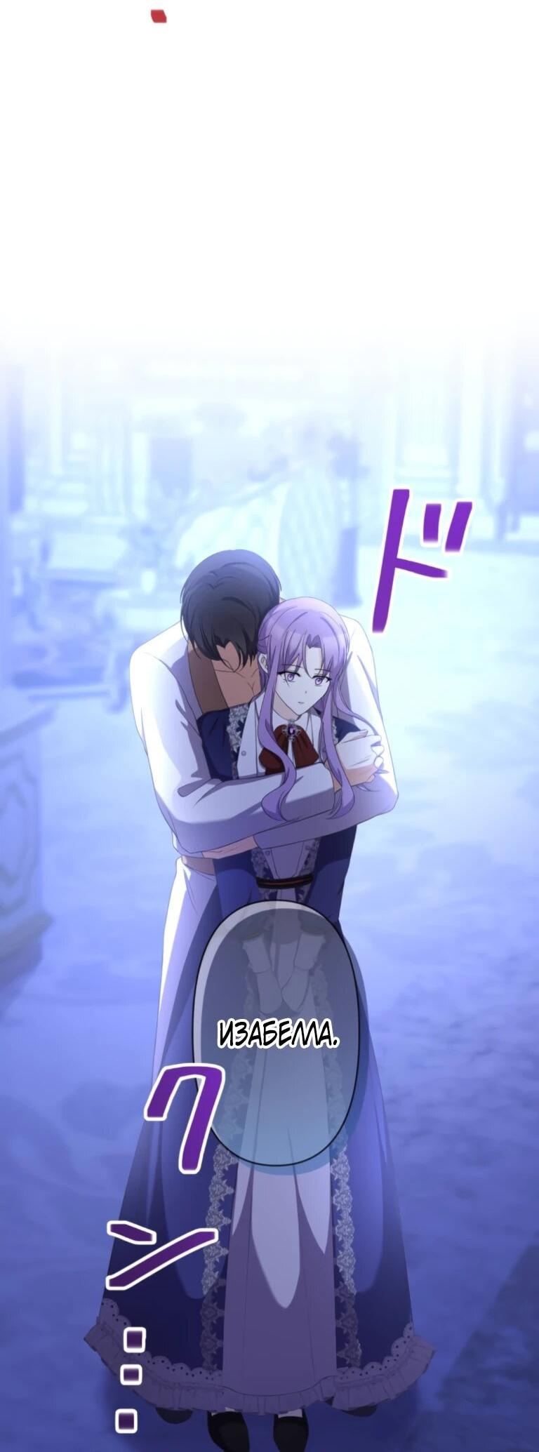 Манга Ради будущего моего мужа я подписала развод - Глава 66 Страница 4