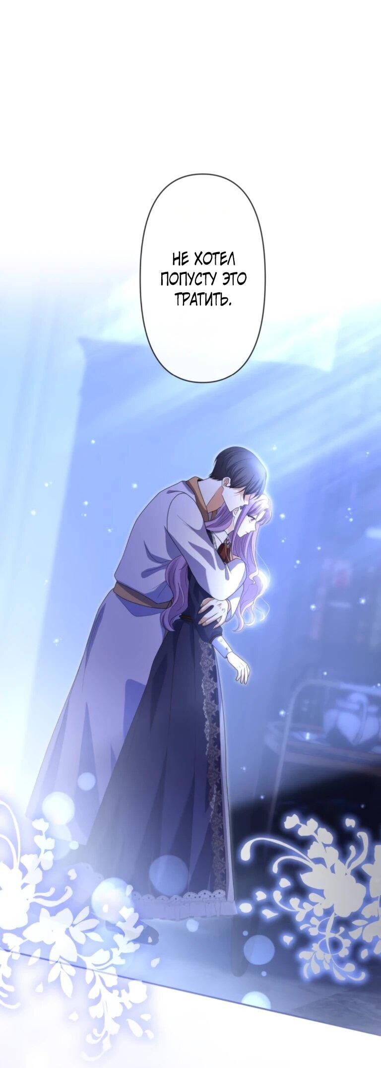 Манга Ради будущего моего мужа я подписала развод - Глава 66 Страница 1