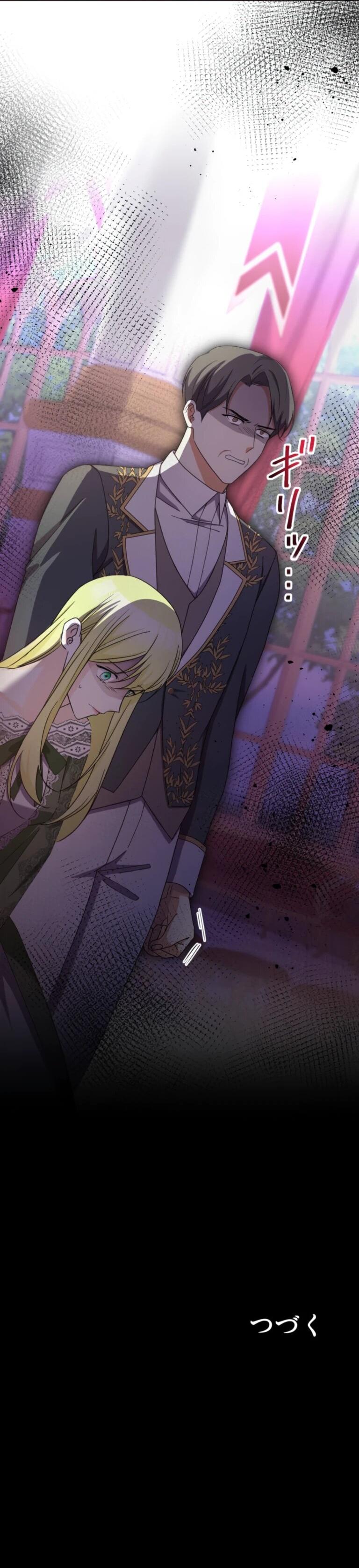 Манга Ради будущего моего мужа я подписала развод - Глава 66 Страница 57