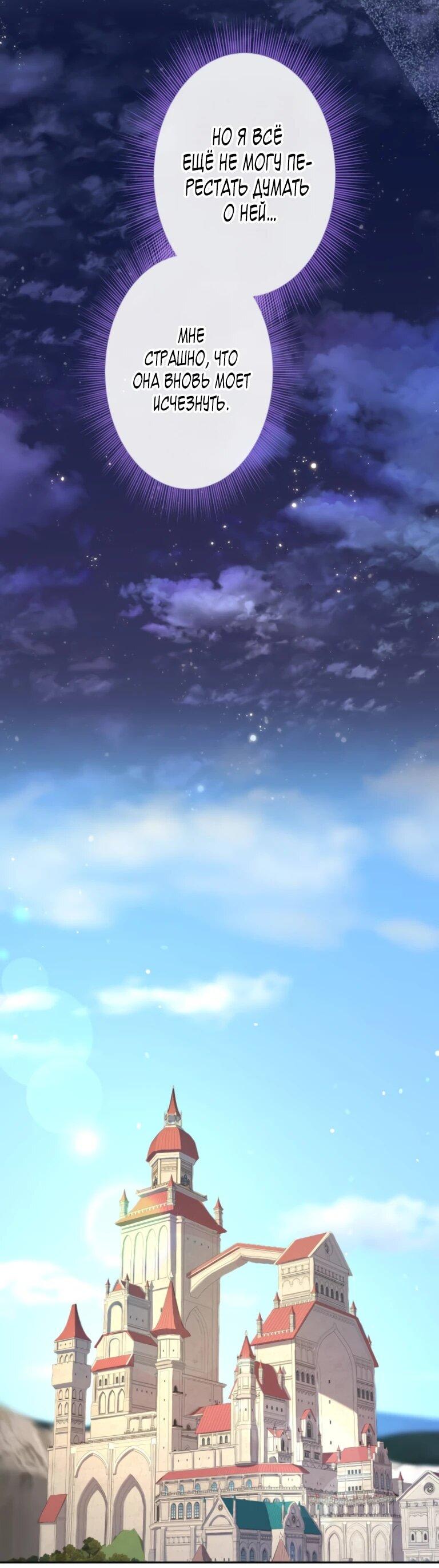 Манга Ради будущего моего мужа я подписала развод - Глава 66 Страница 19