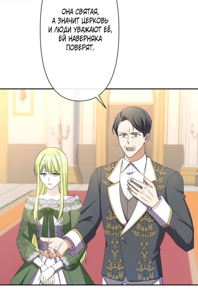 Манга Ради будущего моего мужа я подписала развод - Глава 66 Страница 44