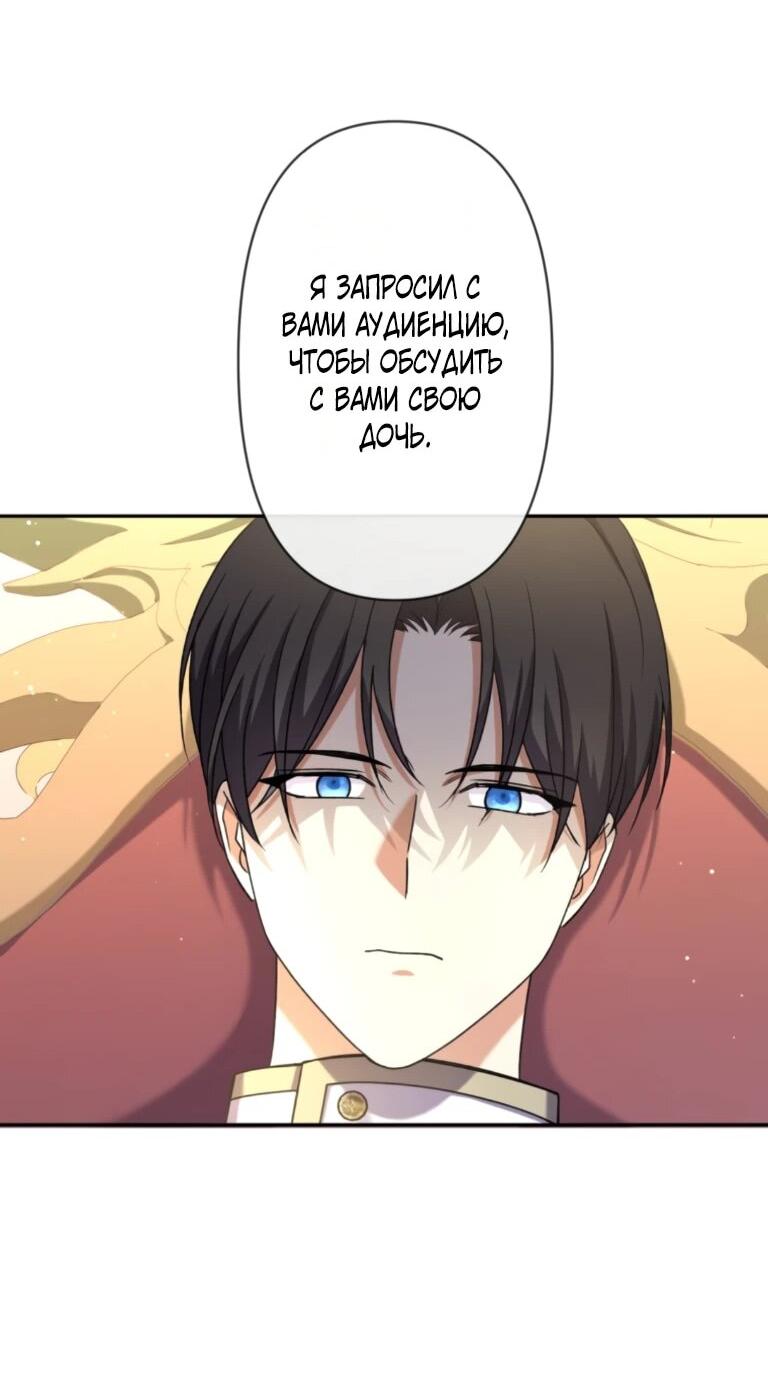 Манга Ради будущего моего мужа я подписала развод - Глава 66 Страница 29