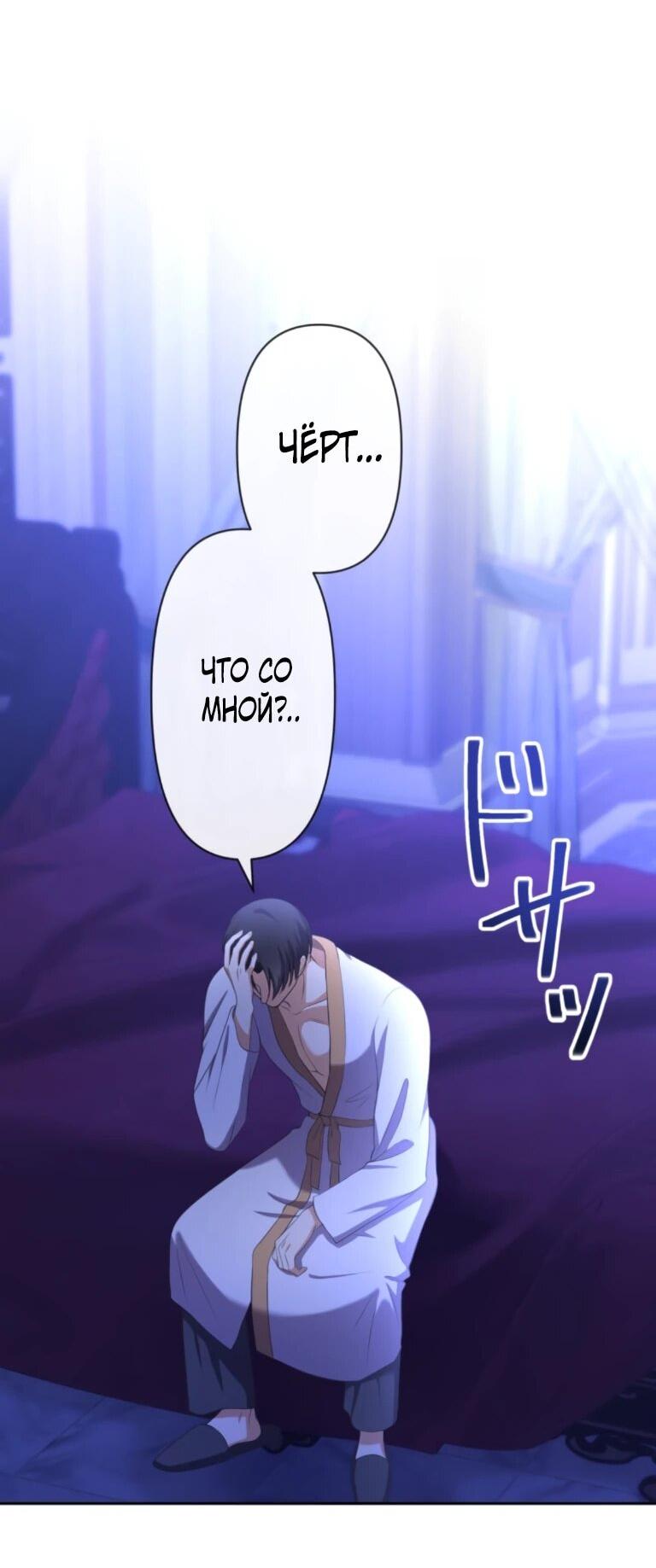 Манга Ради будущего моего мужа я подписала развод - Глава 66 Страница 17