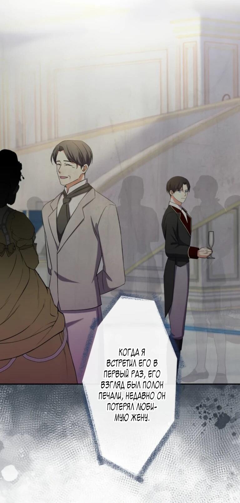 Манга Ради будущего моего мужа я подписала развод - Глава 66 Страница 33