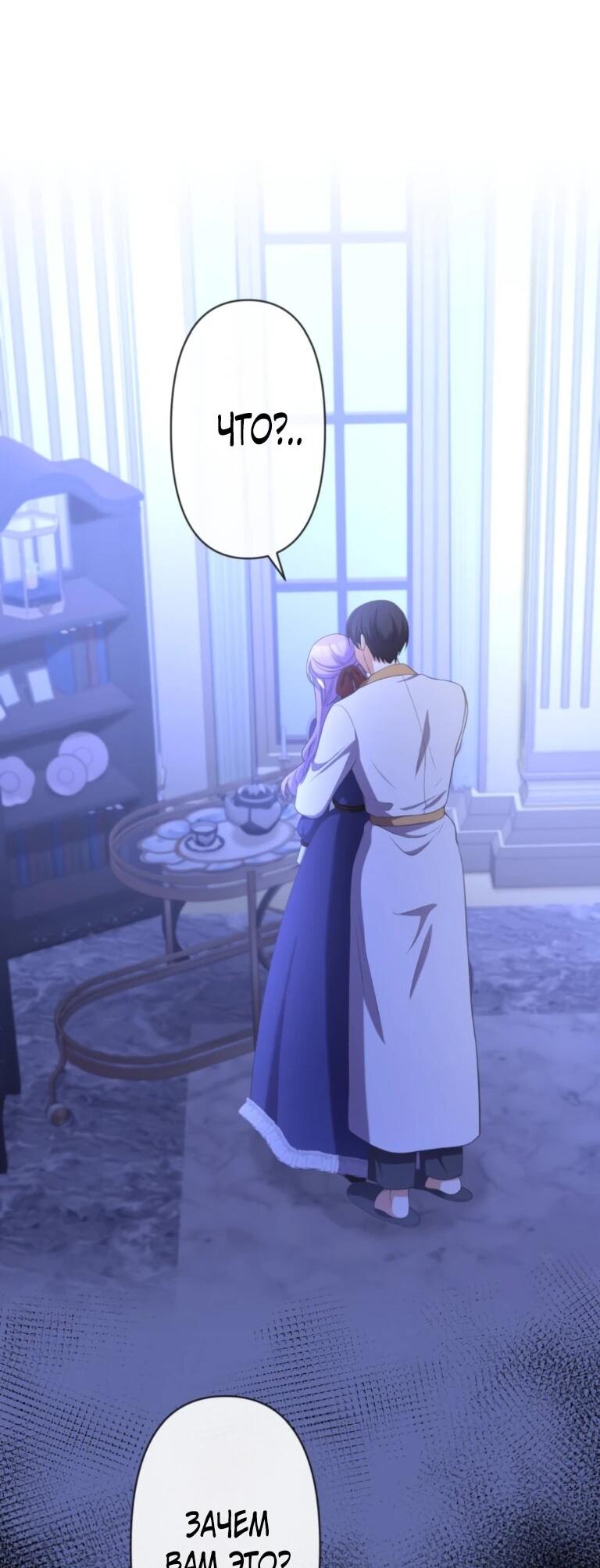 Манга Ради будущего моего мужа я подписала развод - Глава 66 Страница 9