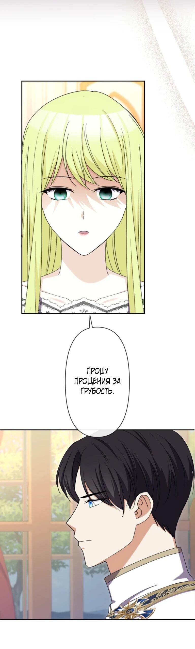 Манга Ради будущего моего мужа я подписала развод - Глава 66 Страница 47