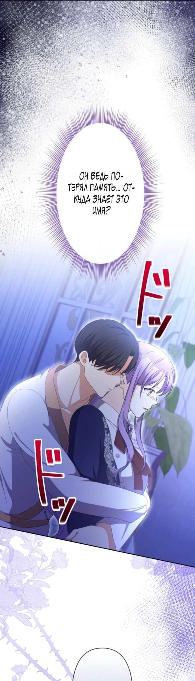 Манга Ради будущего моего мужа я подписала развод - Глава 66 Страница 6