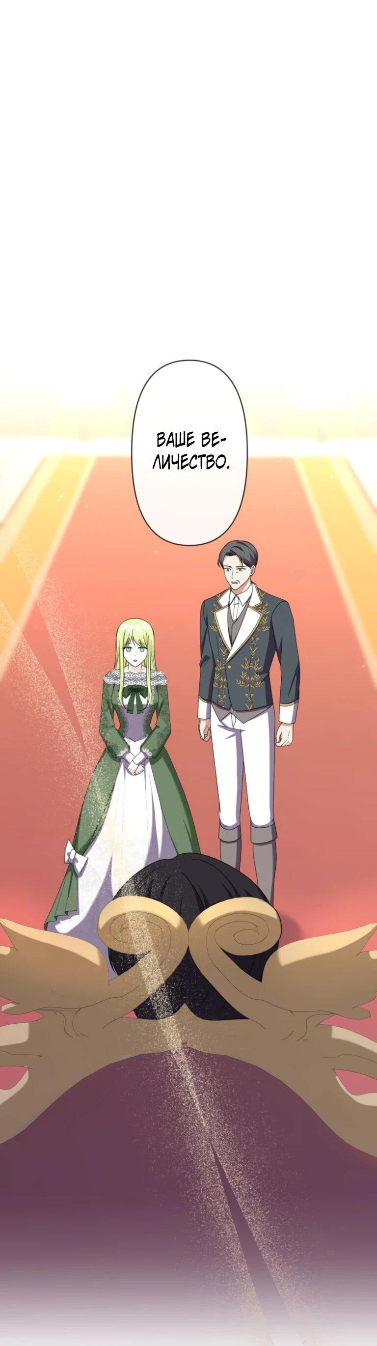 Манга Ради будущего моего мужа я подписала развод - Глава 66 Страница 46